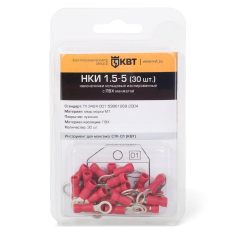 НКИ 6.0-8 (15 шт) Наконечник кабельный кольцевой изолированный