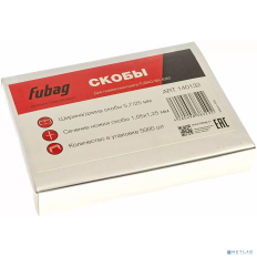 FUBAG Скобы для SN4050_1.05x1.25мм_5.7x25.0_5000шт. [140132]