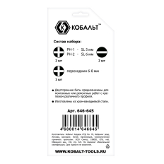 Отвертка рукоятка КОБАЛЬТ Ultra Grip с набором двусторонних бит, CR-V (3 шт.) блистер