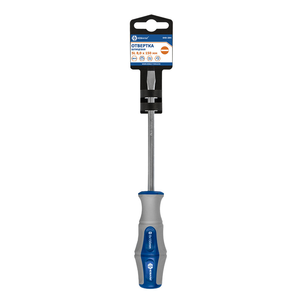 Отвертка Ultra Grip КОБАЛЬТ SL 8,0 х 150 ммCR-V, двухкомпонентная рукоятка (1 шт.) подвес
