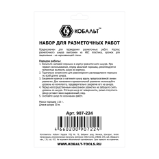 Набор разметочный КОБАЛЬТ шнур + краска, дл. шнура 30м., в пласт.корп., уровень, синий мел. пор.