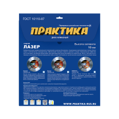 Диск алмазный сегментный ПРАКТИКА "Лазер-20-Гранит" 350 х 25,4 мм, сегмент 10мм (030-016)(030-016)