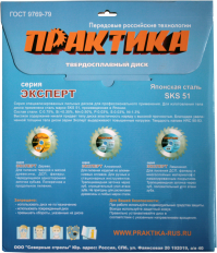 Диск пильный твёрдосплавный по дереву, ДСП ПРАКТИКА 350 х 50 мм, 40 зубов (030-542)