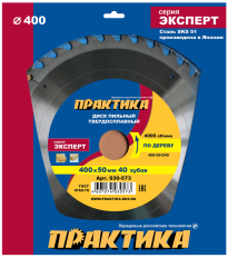 Диск пильный твёрдосплавный по дереву, ДСП ПРАКТИКА 400 х 50 мм, 40 зубов (030-573)