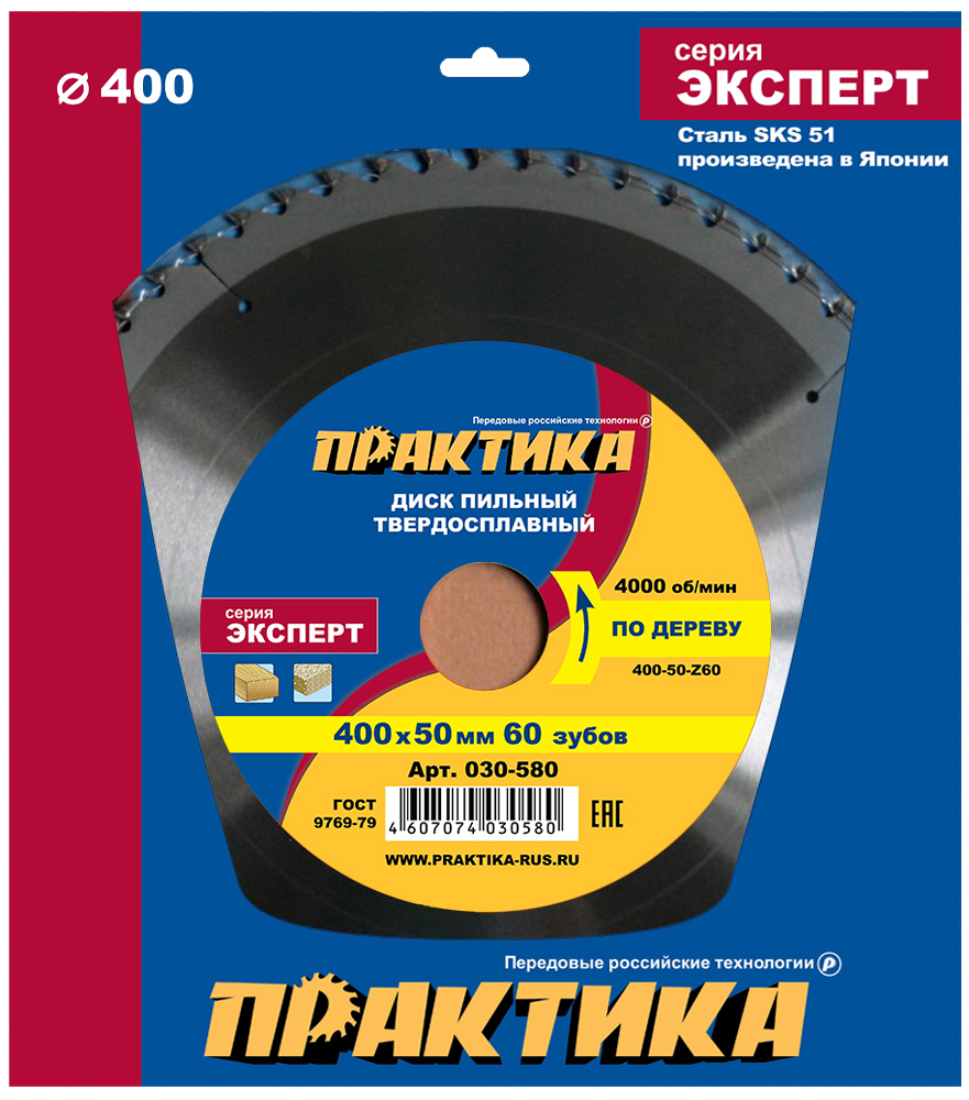 Диск пильный твёрдосплавный по дереву, ДСП ПРАКТИКА 400 х 50 мм, 60 зубов (030-580)