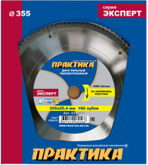 Диск пильный твердосплавный по алюминию ПРАКТИКА 355 х 25,4 мм, 100 зубов (030-566)(030-566)