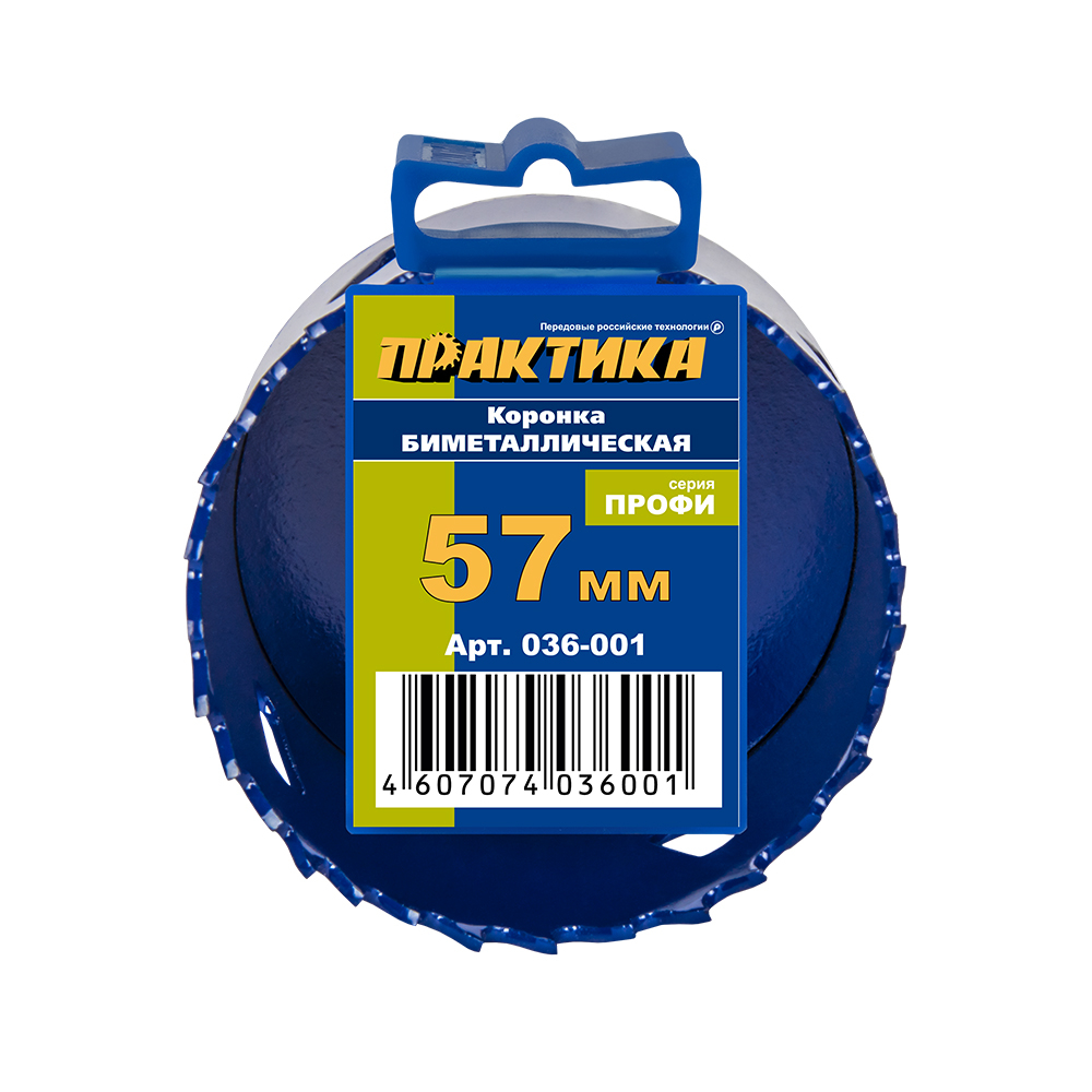Коронка биметаллическая ПРАКТИКА  57 мм (1шт), клипса (036-001)(036-001)