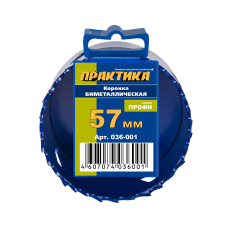 Коронка биметаллическая ПРАКТИКА  57 мм (1шт), клипса (036-001)(036-001)