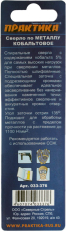 Сверло по металлу кобальтовое ПРАКТИКА    1,0 x 34 мм Р6М5К5, (1шт.) блистер (033-376)Р6М5К5, (1шт.) блистер