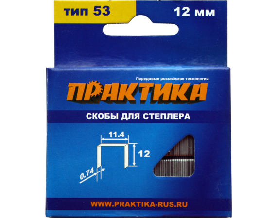 Скобы ПРАКТИКА для степлера, серия Мастер,   12 мм, Тип 53, толщина 0,74 мм, ширина 11,4 мм, (1000 шт) коробкаТип 53, толщина 0,74 мм, ширина 11,4 мм, (1000 шт) коробка