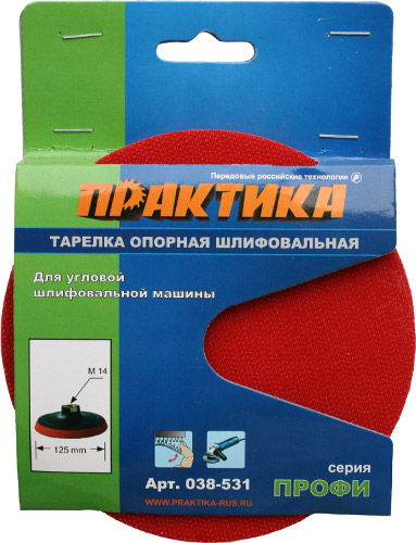 Тарелка опорная ПРАКТИКА 125 мм  для МШУ, М14, крепление VELCRO (038-531) для МШУ, М14, крепление VELCRO