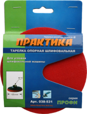 Тарелка опорная ПРАКТИКА 125 мм  для МШУ, М14, крепление VELCRO (038-531) для МШУ, М14, крепление VELCRO