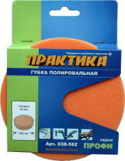 Губка поролоновая ПРАКТИКА 125 мм полировальная, толщина 30 мм, крепление VELCRO (038-562)полировальная, толщина 30 мм, крепление VELCRO