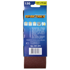 Лента шлифовальная ПРАКТИКА   75 х 457 мм P150 (3шт.) картонный подвес (031-273)