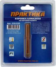 Коронка алмазная ПРАКТИКА "Эксперт" по керамограниту 10мм (1шт) блистер (035-035)