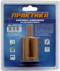 Коронка алмазная ПРАКТИКА "Эксперт" по керамограниту 40мм (1шт) блистер (035-103)