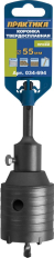 Коронка твердосплавная ПРАКТИКА SDS- Plus ударная 55 мм (1шт.) клипса (034-694)(1шт.) клипса