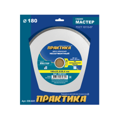 Диск алмазный несегментный ПРАКТИКА "Мастер" 180 х 25,4/22 мм (030-641)(030-641)