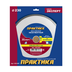 Диск алмазный несегментный ПРАКТИКА "Эксперт-керамогранит" 230 х 25,4/22 мм (032-607)(032-607)