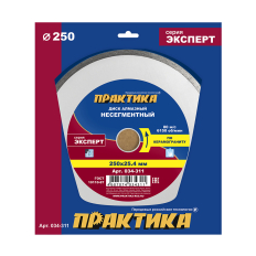Диск алмазный несегментный ПРАКТИКА "Эксперт-керамогранит" 250 х 25,4 мм (034-311)(034-311)