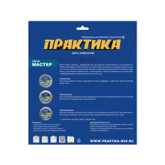Диск алмазный сегментный ПРАКТИКА "Мастер" 125 х 22 мм (030-672)(030-672)