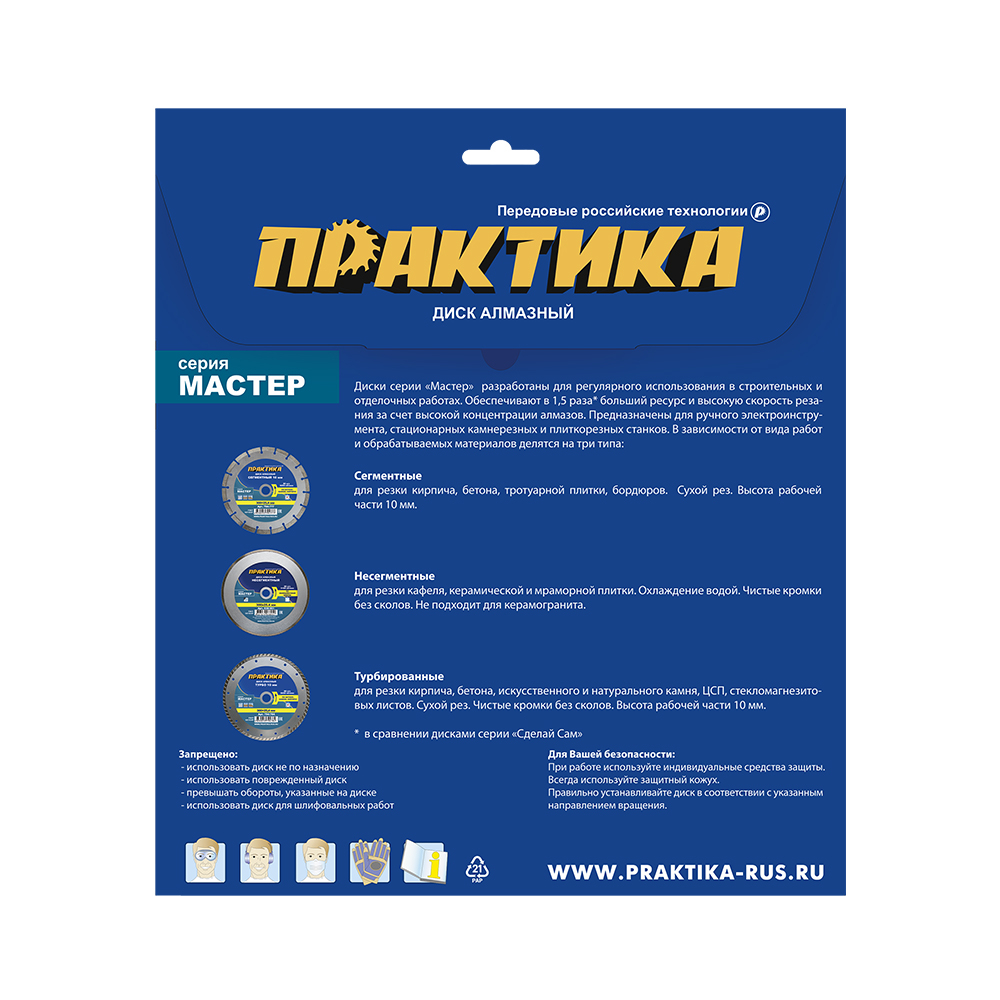 Диск алмазный сегментный ПРАКТИКА "Мастер" 180 х 22 мм (030-696)(030-696)