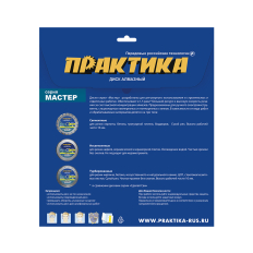 Диск алмазный сегментный ПРАКТИКА "Мастер" 180 х 22 мм (030-696)(030-696)