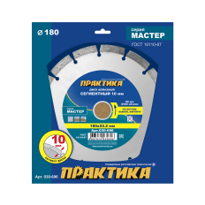 Диск алмазный сегментный ПРАКТИКА "Мастер" 180 х 22 мм (030-696)(030-696)