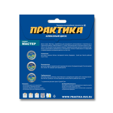 Диск алмазный турбированный ПРАКТИКА "Мастер" 115 х 22 мм (030-719)(030-719)