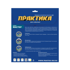 Диск алмазный турбированный ПРАКТИКА "Мастер" 125 х 22 мм (030-726)(030-726)