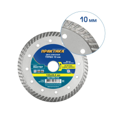Диск алмазный турбированный ПРАКТИКА "Мастер" 150 х 22 мм (030-733)(030-733)