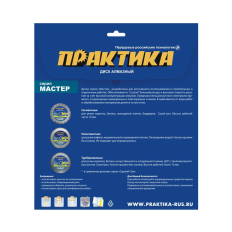 Диск алмазный турбированный ПРАКТИКА "Мастер" 150 х 22 мм (030-733)(030-733)