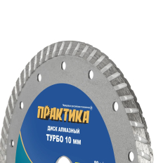 Диск алмазный турбированный ПРАКТИКА "Мастер" 150 х 22 мм (030-733)(030-733)
