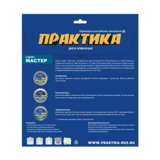 Диск алмазный турбированный ПРАКТИКА "Мастер" 230 х 22 мм (030-757)(030-757)