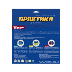 Диск алмазный турбосегментный ПРАКТИКА "Эксперт-гранит" 125 х 22 мм, сегмент 10мм (034-328)(034-328)