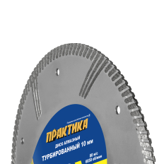 Диск алмазный турбированный ПРАКТИКА "Профи" 230 х 22 мм, сегмент 10мм (030-818)(030-818)