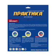 Диск алмазный турбосегментный ПРАКТИКА "Эксперт-бетон" 230 х 22 мм, сегмент 10мм (030-788)(030-788)