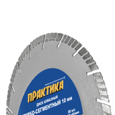 Диск алмазный турбосегментный ПРАКТИКА "Эксперт-гранит" 230 х 22 мм, сегмент 10мм (032-331)(032-331)