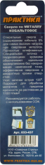 Сверло по металлу кобальтовое ПРАКТИКА    3,3 х 65 мм Р6М5К5, (1шт.) блистер (033-437)Р6М5К5, (1шт.) блистер