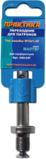 Адаптер ПРАКТИКА SDS-plus - M12 x 1.25 (1шт.) на клипсе (030-337)(1шт.) на клипсе