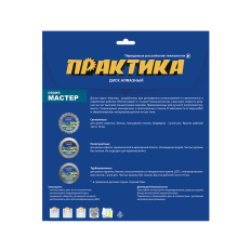 Диск алмазный несегментный ПРАКТИКА "Мастер" 150 х 22 мм (774-870)(774-870)