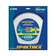 Диск алмазный несегментный ПРАКТИКА "Мастер" 200 х 25,4/22 мм (036-469)(036-469)