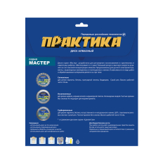 Диск алмазный несегментный ПРАКТИКА "Мастер" 200 х 25,4/22 мм (036-469)(036-469)
