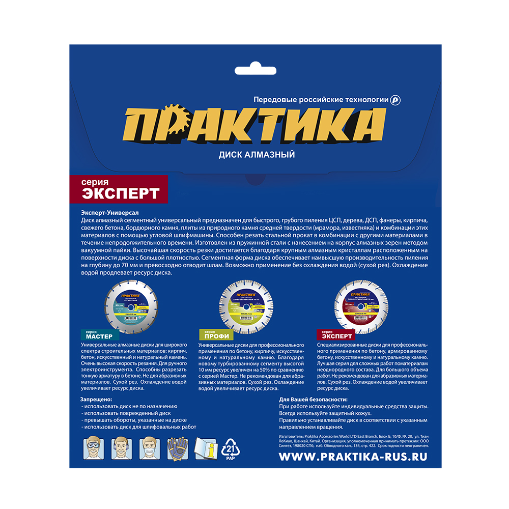 Диск алмазный сегментный ПРАКТИКА "Эксперт-Универсал" 125 х 22 мм, сегмент 4 мм (774-894)сегмент 4 мм (774-894) 
