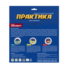 Диск алмазный сегментный ПРАКТИКА "Эксперт-Универсал" 125 х 22 мм, сегмент 4 мм (774-894)сегмент 4 мм (774-894) 