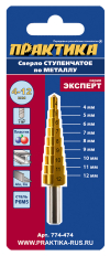 Сверло по металлу ступенчатое ПРАКТИКА 4-12 мм шаг 1 мм (ЗАМЕНА НА 798-331)TIN (1шт.) блистер