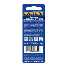 Сверло по стеклу и кафелю ПРАКТИКА "Профи"  V-тип  6 х 58 мм (1шт.) блистер