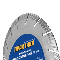 Диск алмазный турбосегментный ПРАКТИКА "Лазер-ГРАНИТ" 230 х 22 мм сегмент 12 мм (775-068)(775-068)