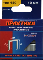 Скобы ПРАКТИКА для степлера, серия Эксперт,   10 мм,Тип 140 толщина, 1,2 мм, ширина 10,6 мм ( 1000 шт) коробка
