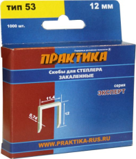 Скобы ПРАКТИКА для степлера, серия Эксперт, 12 мм, Тип 53, толщина 0,74 мм, ширина 11,4 мм, (1000 шт) коробкаТип 53, толщина 0,74 мм, ширина 11,4 мм, (1000 шт) коробка